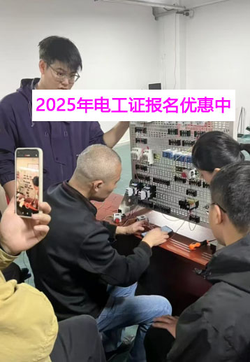 電工證報名優惠.jpg