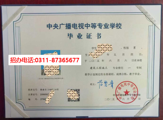 一年制電大中專怎么報(bào)名