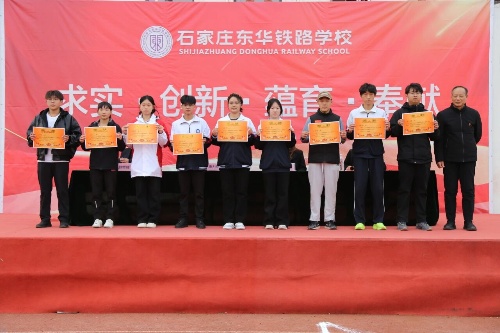 2026年石家莊東華鐵路學校春招報名啟動，線上線下均可預約