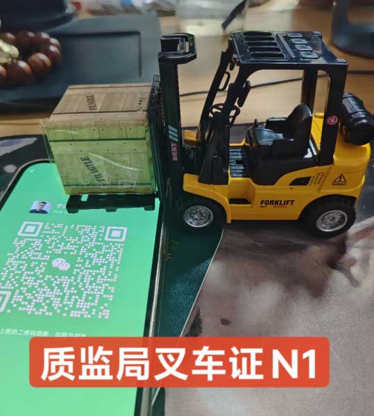 市場監督管理局最新叉車證官網報名入口