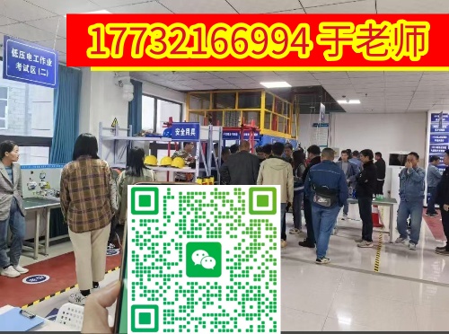 2026年低壓電工證考試報名入口官網(2026年更新)