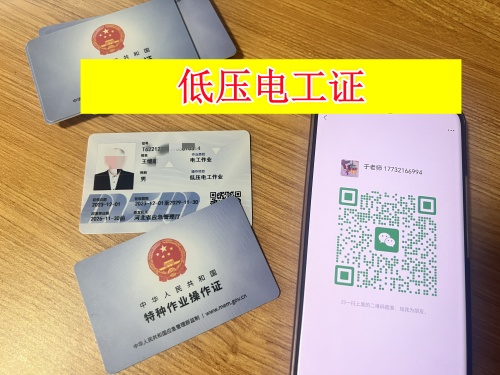 低壓電工證報名入口（官網）