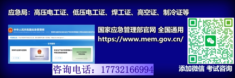 2026年低壓電工證考試報名入口官網(2026年更新)